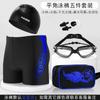 Traje de baño bóxer para hombre adulto al por mayor, set de gafas de natación, traje de baño de secado rápido anti-vergüenza, traje de baño de cinco puntos