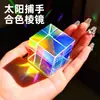 Prisma Colorido Pegador de Sol Cubo de Luz Prisma Espelho de Vidro Enfeites Pegador de Sol Descompressão Presente Criativo