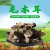 500g de oreja de madera silvestre seca de especialidad a granel, apta para restaurantes, olla caliente, comedores y cantinas, grande y crujiente, oreja de madera de Sichuan con dorsos blancos