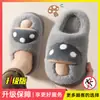 Pantuflas de algodón con diseño de hongo para hombre, nuevo estilo otoño e invierno 2026, para uso en interiores en casa, antideslizantes, resistentes al olor, cálidas, con suela gruesa, pantuflas de algodón afelpado