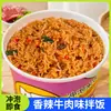 Arroz instantáneo, arroz en caja, venta al por mayor por caja, comida instantánea sin cocción, almuerzo para estudiantes, viajes al aire libre, arroz no auto-calentable