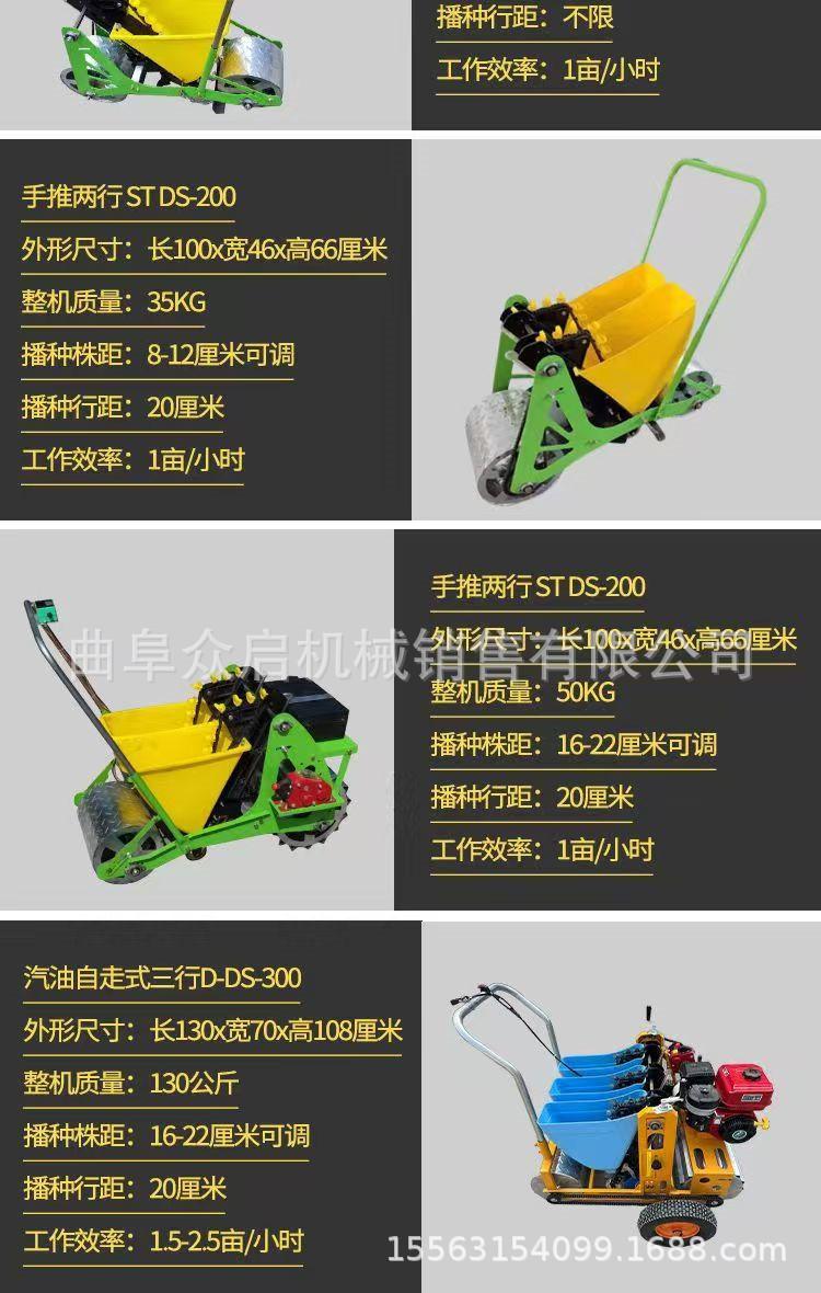 大蒜播种机详情页
