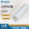 Tubo de PVC 3 pulgadas tubo de plástico 9 mm de espesor tubo de película de bobinado para diafragma de batería de litio tubo núcleo de rollo resistencia a la corrosión