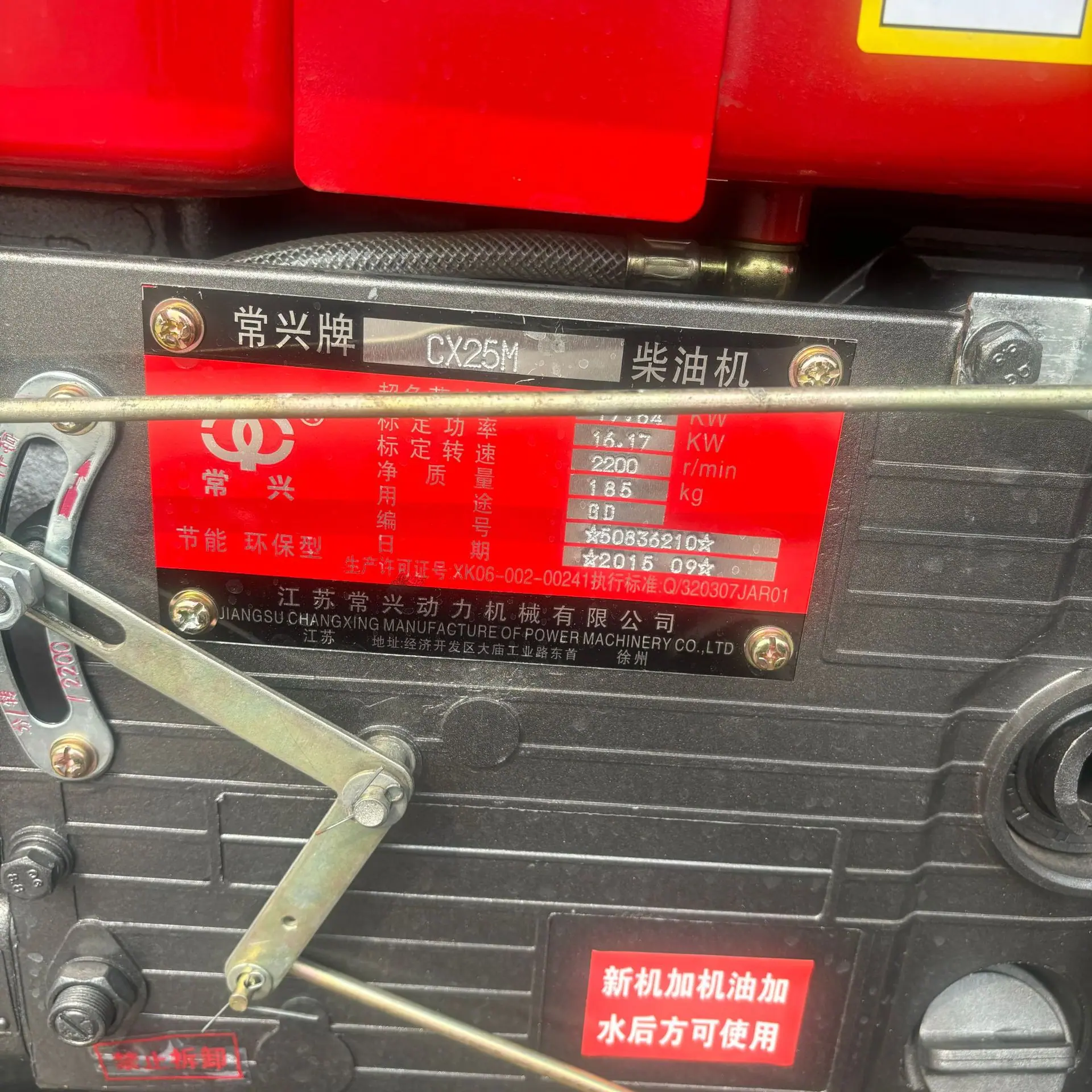 单缸25马力拖拉机配套植保胎 8.jpg