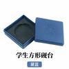 Práctica diaria estudiante de primaria cuadrado tres pulgadas piedra de tinta tamaño pequeño con tapa caja de tinta para principiantes con tapa a prueba de fugas Piedra de Tinta de Piedra