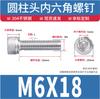 Tornillos de Acero Inoxidable 304 de Cabeza Cilíndrica con Hexágono Interior M4M5M6M8M10