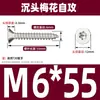 Tornillo autorroscante antirrobo de cabeza avellanada de acero inoxidable 304 cabeza plana antirrobo estrella autorroscante M3M4M5