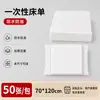 Alfombrilla desechable para pedicura foot towel toalla impermeable a prueba de aceite salón de belleza almohadilla toalla para uñas arte de uñas pedicura toalla resistente al agua para banco papel