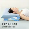 2026 Nuevo Modelo Almohada de Sueño Profundo Pro3 Generación Núcleo de Almohada de Memoria Protección del Cuello de Tres Núcleos