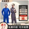 Ropa de Trabajo Enteriza Transfronteriza Multibolsillo Reparación de Automóviles Sitio de Construcción Ropa de Protección Laboral Resistente al Desgaste Ropa de Trabajo de Comercio Exterior Taller Fábrica Ropa de Protección Laboral