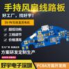 Ventilador Pequeno com Rotação Silenciosa Placa de Circuito de Controle USB Placa de Circuito Pcba Fábrica de Origem Shenzhen Teste de Patch Smt