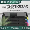 Compatible con cartucho de tóner Kyocera TK5386, cartucho de tóner ECOSYS PA4000cx, cartucho de tinta Kyocera MA4000cifx
