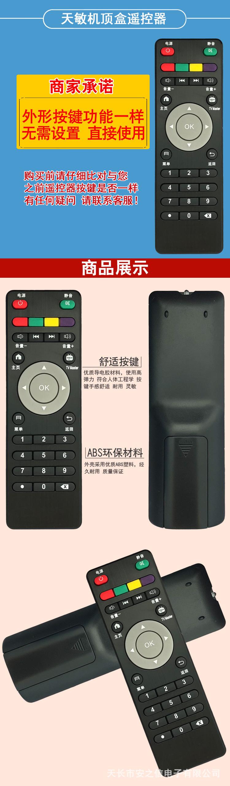 小天敏不带学习-6.jpg