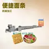Fabricante de Equipos para Línea de Producción de Fideos Instantáneos en Vaso Completamente Automática 60,000 Bolsas Fritas con Bolsas de Fórmula Servicio Postventa