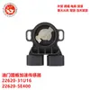 Comércio Exterior Fornecimento Transfronteiriço de Peças Automotivas Pedal do Acelerador Sensor de Aceleração 22620-31U16 22620-5E400