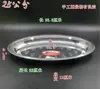 Prato de Peixe Espesso Não Magnético de Aço Inoxidável para Uso Doméstico, Prato de Peixe Profundo em Formato de Ovo, Prato Oval para Peixe Cozido no Vapor, Prato de Sopa