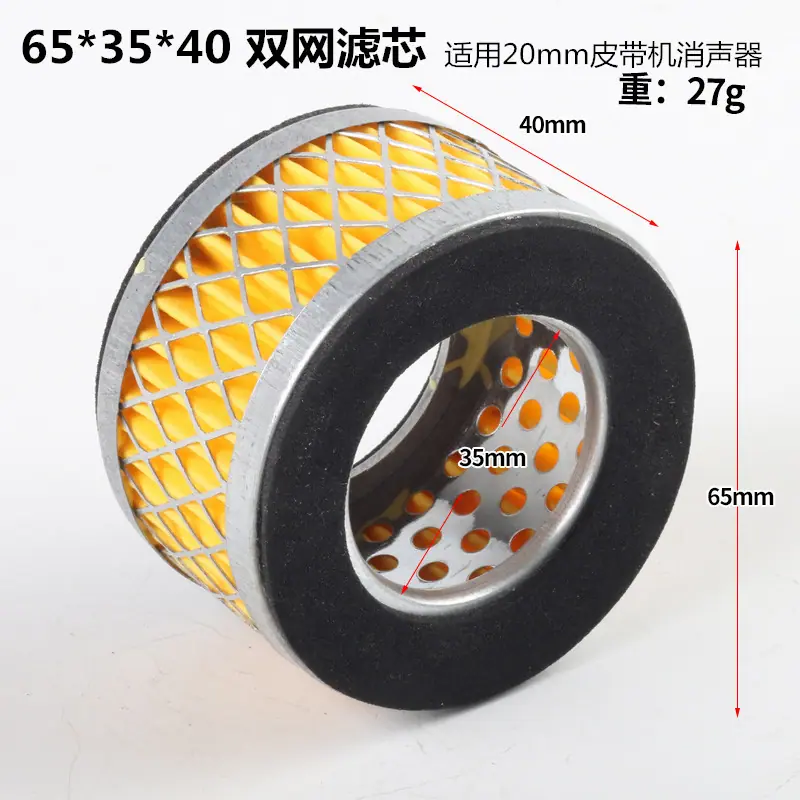 65双网滤芯