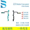Adecuado para Realme3Pro/11Pro/8I Cable de Volumen de Arranque Accesorios para Teléfonos Móviles Venta Directa de Fábrica Dropshipping