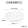 Prato estilo japonês prato de sopa de melamina espessado louça imitação de porcelana prato de jantar prato de plástico disco fundo prato de arroz frito branco comercial