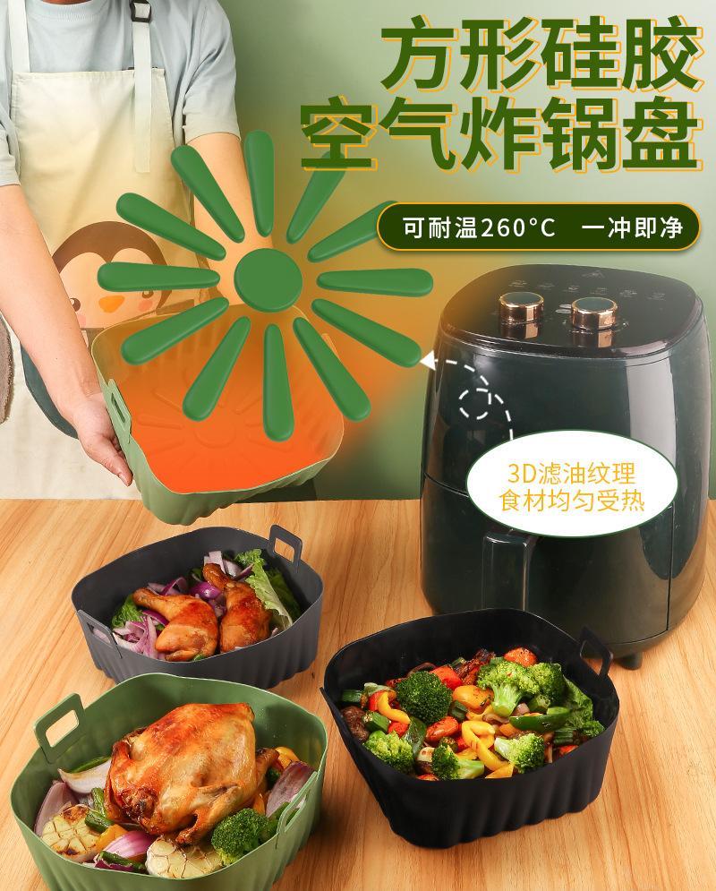 9.2寸方形空气炸锅盘_01.jpg