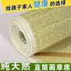 Esterilla natural de paja de verano 1.8 cama doble 1.5m esterilla de junco dormitorio de estudiante 0.9m esterilla refrescante de estilo antiguo esterilla de junco