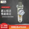 Filtro Yadeke rejilla de agua simple rejilla de agua doble separador de aceite y agua procesador de fuente de gas directo de fábrica AFR2000