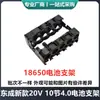 Soporte Fijo para Batería de Herramienta Eléctrica Marco Interior Marco de Revestimiento Dayi 10 Celdas 15 Celdas Universal