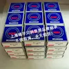 Venta de rodamientos axiales de bolas japoneses 51148Xmp5 51144X 51140X 51138X, etc.. en Jiaxing, Zhejiang