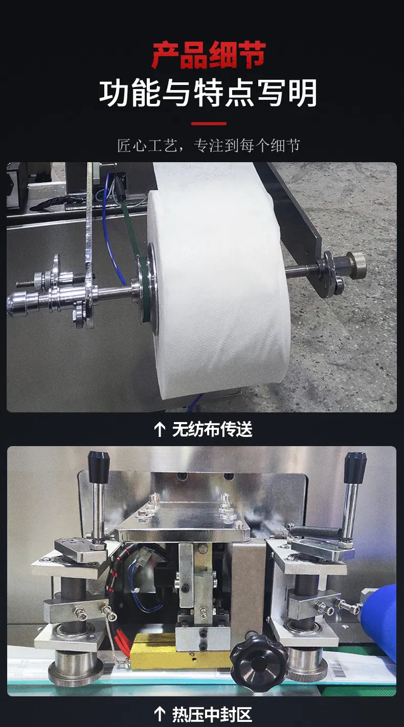 湿巾包装机_03.jpg