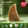Raspador de Cuerno de Búfalo Blanco de Artesano Viejo para Raspado Facial, Palo Especial de Estiramiento para Ojos y Cuerpo Completo al por Mayor