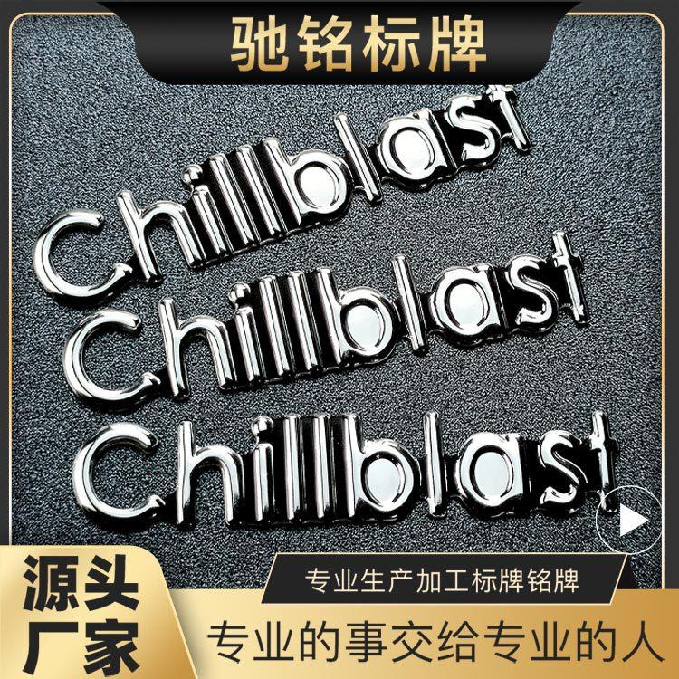 三维立体LOGO铭牌