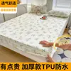 Funda de colchón impermeable, una sola pieza, a prueba de orina, funda de colchón transpirable antipolvo, protector de colchón Simmons, sábana de cobertura completa a prueba de suciedad para verano