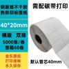 Etiqueta Autoadhesiva de Papel Couché 100150 10080 Cinta Impresión Térmica Etiqueta de Código de Barras en Blanco Pegatina Fabricante Stock Disponible
