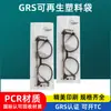 Sacos Plásticos para Óculos PCR Certificados Grs da Ppwr, Sacos Plásticos Transparentes Reciclados, Sacos PE, Sacos Auto-Selantes para Roupas, Sacos Autoadesivos