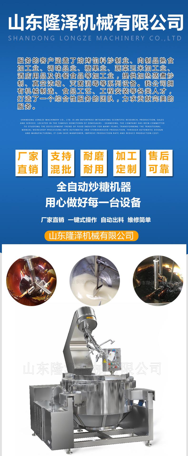 阿里火锅炒料机详情页_01.jpg