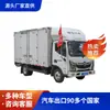 Foton Exporta Vans de 5 Toneladas, 6 Toneladas, 8 Toneladas, 10 Toneladas para África, Sudeste Asiático, Exportação de Vans