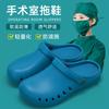 Pantuflas de quirófano Jialiya para médico y enfermera, para mujer, laboratorio, Baotou, antideslizantes, resistentes al desgaste, zapatos quirúrgicos con orificios para hombre