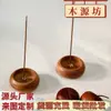Nuevo Porta Incienso de Palisandro Estilo Chino, Base y Bandeja para Incienso de Uso Doméstico, Adorno de Incienso para Mesa de Té Inspirado en Zen, Regalo de Vacaciones