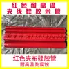 Braçadeira de Silicone Vermelha Braçadeira de Pano Fio Tubo de Silicone Alta Temperatura Alta Pressão Braçadeira Pano Tubo de Borracha Um Metro