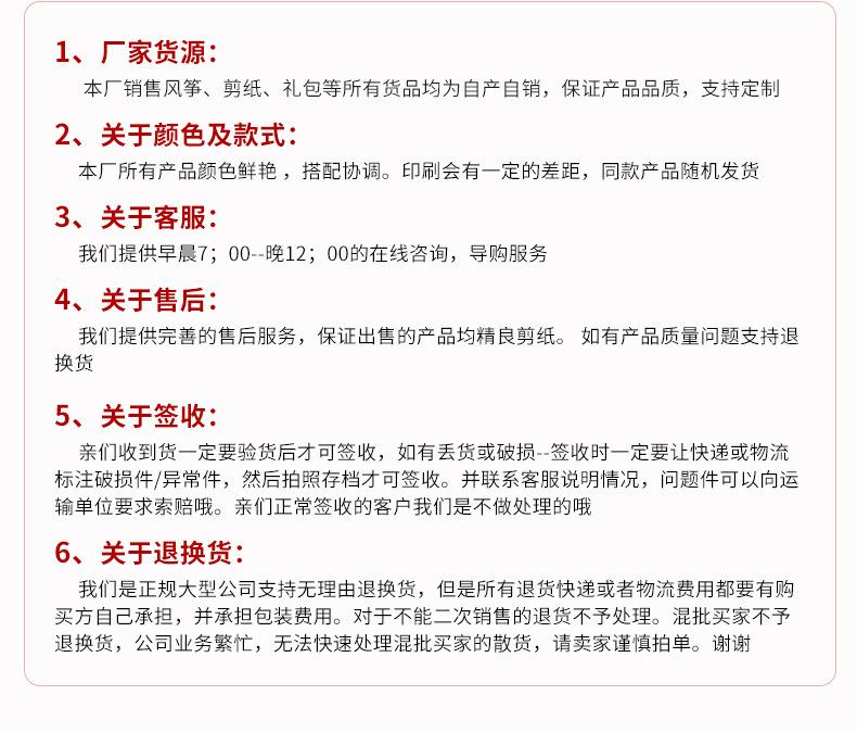 剪纸内页_13