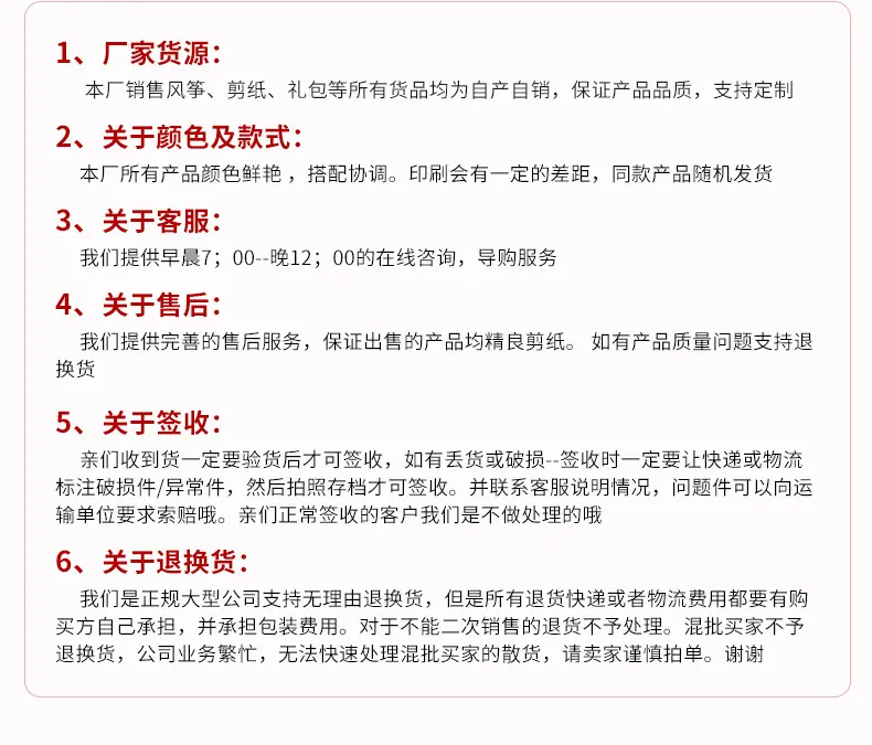 剪纸内页_13
