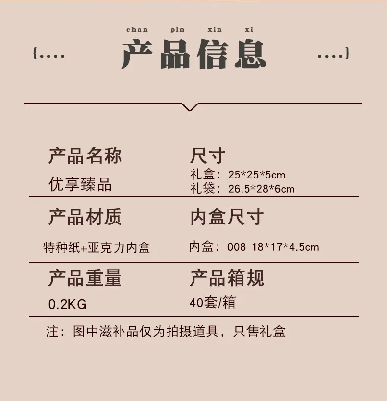 优享臻品_03.jpg
