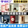 Latas de papel personalizadas para té, tubos de papel redondos, recipientes cilíndricos de papel personalizados, latas de papel con tapa dorada y plateada, latas de papel para té