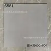Fábrica de Guangdong Ingeniería Personalizada Azulejos Mate Gris Cemento 600X600Mm Obra Antideslizantes Azulejos Antiguos