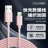 Cable de Carga Tipo C Trenzado de Nylon Adecuado para Apple iPhone Samsung Huawei Xiaomi Teléfono Móvil Cable de Datos de Carga Rápida
