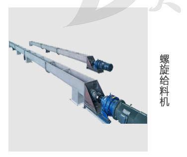 螺旋输送机