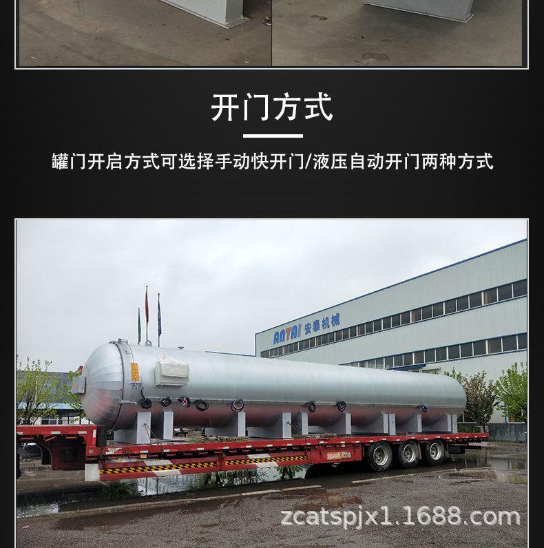 胶管硫化罐_11