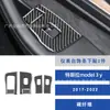 Adecuado para 17-22 Tesla Model Y Modificación del Interior del Coche Panel de Ventana de la Palanca de Cambios de la Consola Central de Fibra de Carbono
