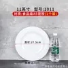 Prato Redondo Branco Porcelana de Imitação Louça Plástico Prato Redondo Branco Prato de Buffet Prato de Osso Branco Prato Prato Tampa Prato de Arroz Comercial