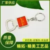 Pingente de Chaveiro de Metal Dongguan, Chaveiro Criativo Abridor de Garrafa de Cerveja, Chaveiro Multifuncional de Liga de Zinco